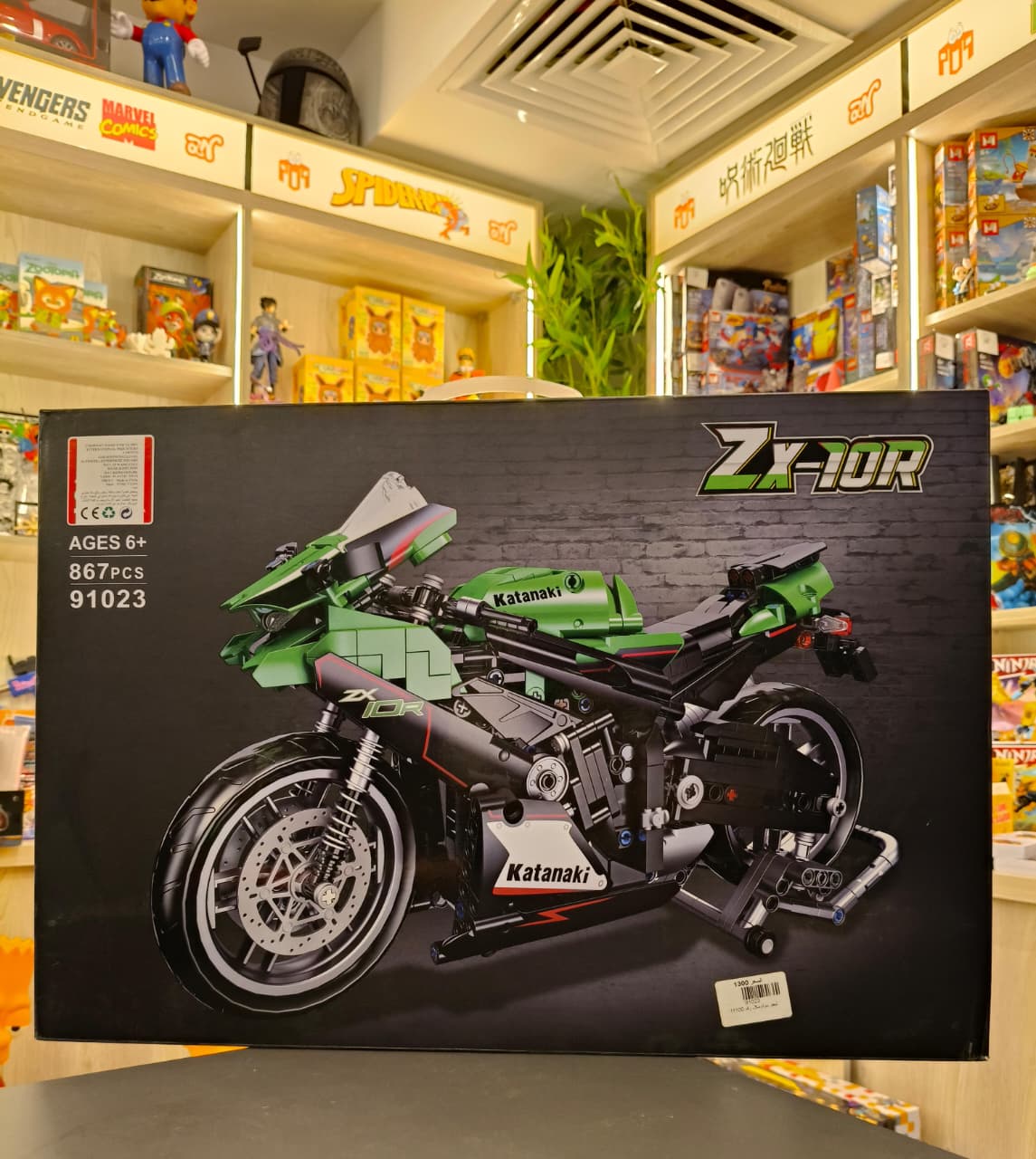 Motorcycle Zx -ior